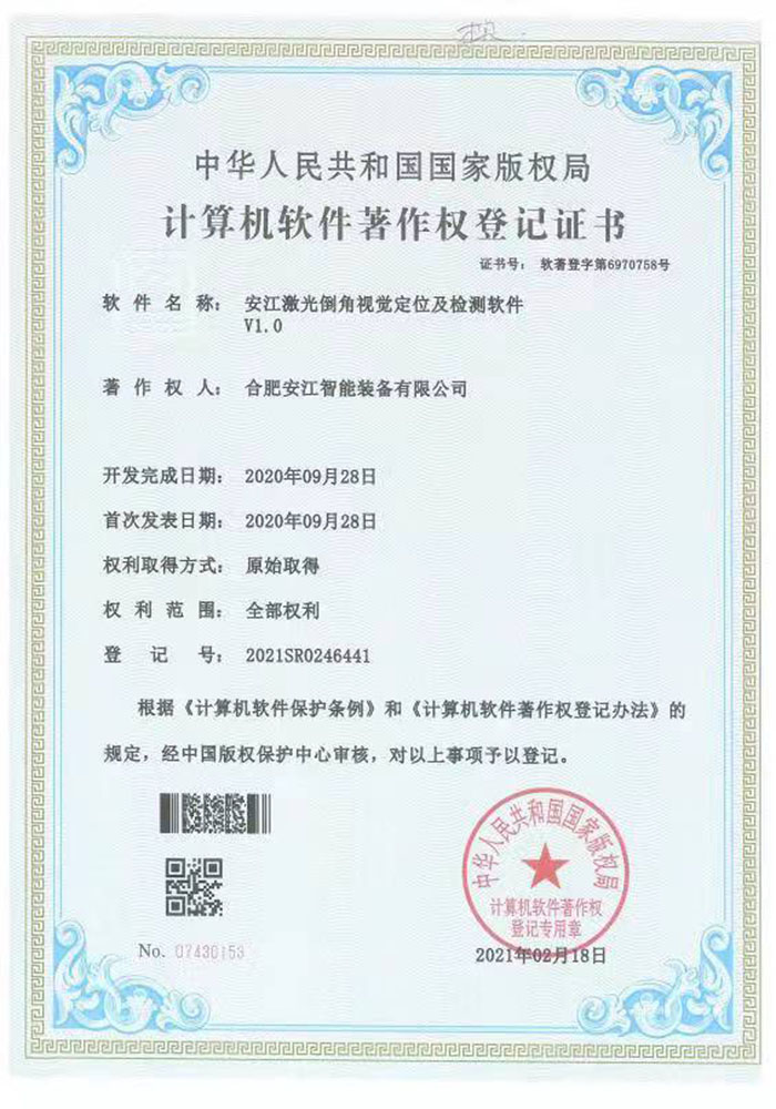软著专利