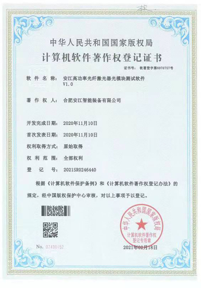 软著专利