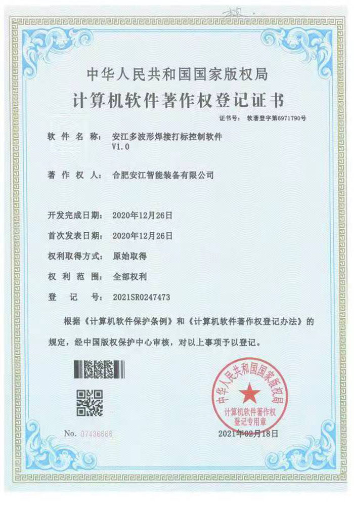 软著专利