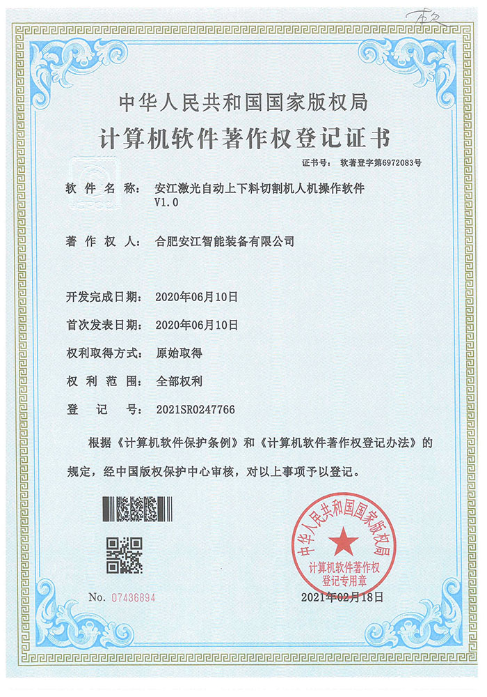 软著专利